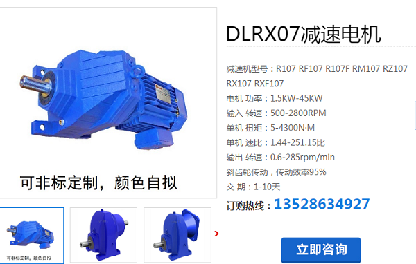 DLRX07-402-DM160L-4-E-M1-R1-15KW減速電機(jī)