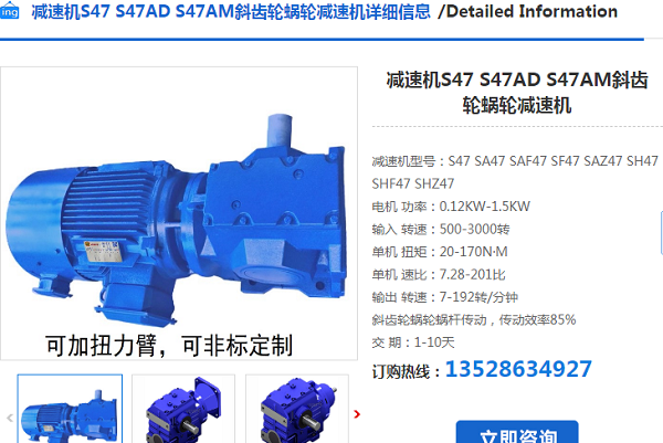 S47DR2S80MK4-BE1-HR減速電機型號