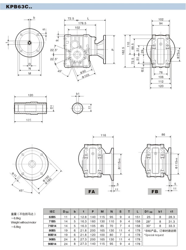 KPB63減速機(jī)尺寸圖