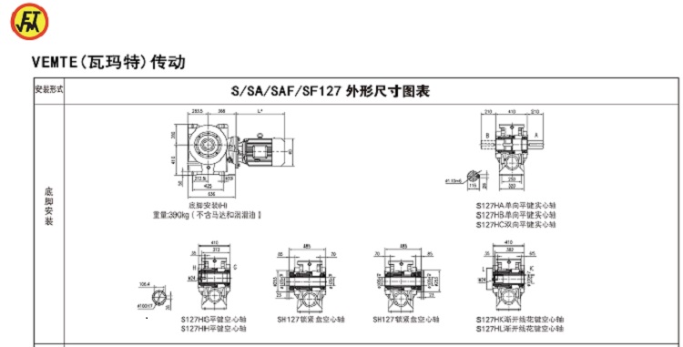 S127減速機尺寸圖_03