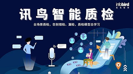 訊鳥軟件榮膺年度互聯(lián)網(wǎng)智能客服最佳產(chǎn)品 技術(shù)驅(qū)動服務(wù)新篇章