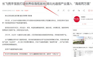 富士康和氫燃料電池概念活躍,海底光纜概念迎來機(jī)會(huì)