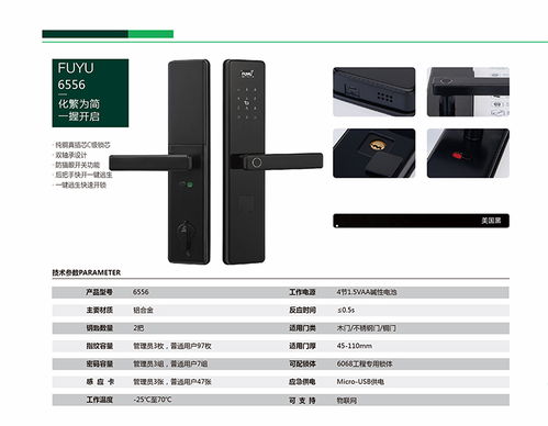 深圳全自動智能指紋鎖科研 以技術創新驅動服務升級